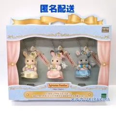 シルバニア 40周年　エクセレントドレスアップセット