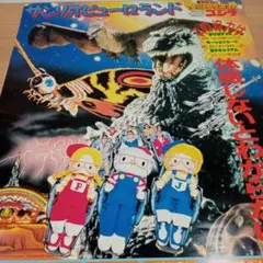 東宝大怪獣シリーズ スペースゴジラ ポスターカラー版 北米限定 - メルカリ
