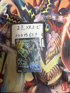 クロック cs プロモ Amazon.co.jp: デュエルマスターズ 【プロモ/ホイル仕様】 終末の時計