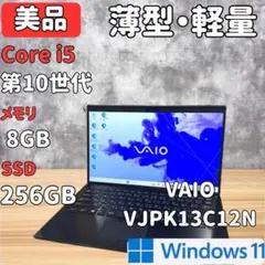 VAIO VJPG11C12N Windows11オフィス付き SSD256GB - メルカリ