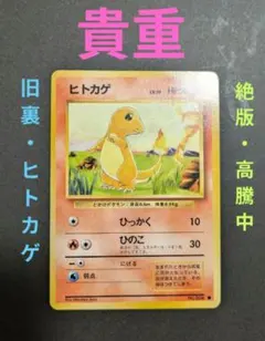 2026年最新】ヒトカゲ 旧裏の人気アイテム - メルカリ