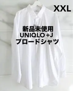 【新品未使用】UNIQLO/ユニクロ/ブロードシャツ/+J/白/ホワイト/XXL