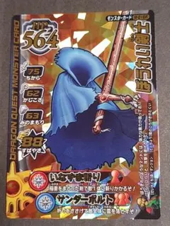 ほしふるうでわ ドラゴンクエストバトルロード - メルカリ