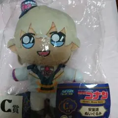 名探偵コナン 安室透 ぬいぐるみ C賞 SEGAラッキーくじ