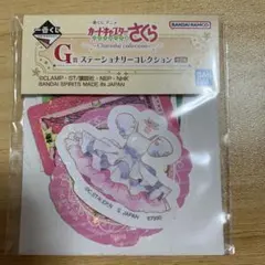 カードキャプターさくら　一番くじ　G賞　ステーショナリー　ステッカー
