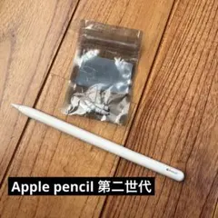 Apple Pencil (第2世代) ホワイト