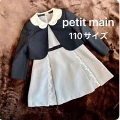 petit main フォーマルワンピースセット 110サイズ