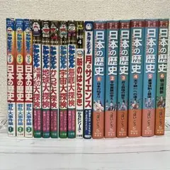 ドラえもんのふしぎ探検シリーズ　日本の歴史　セット　まとめ売り