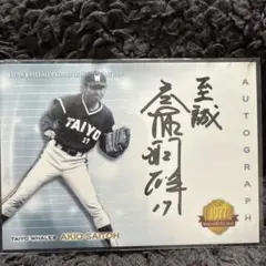 大洋ホエールズ(現.DeNA)サイン色紙直筆 プロ野球 レア物 2025年最新】大洋ホエールズサインの人気アイテム - メルカリ