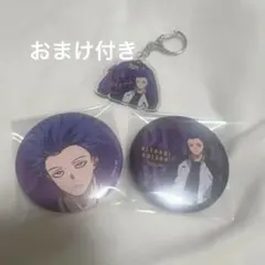 スカジャン 心操人使