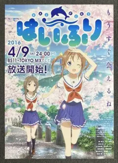 Free】ハイスピード 等身大布ポスター 七瀬遙 - メルカリ