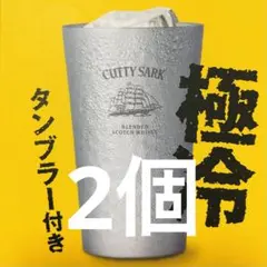 2026年最新】カティーサークの人気アイテム - メルカリ