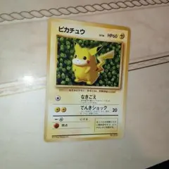 ピカチュウ ivy 旧裏 96 プロモ すぐわかるポケモンカードの遊び方 2枚