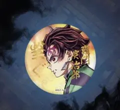 鬼滅の刃 繋ぐ WEBSHOPくじE賞 箔押し57mm缶バッジB 竈門炭治郎