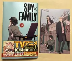 アニメイト特典付　新品購入　SPY×FAMILY 16巻 スパイファミリー