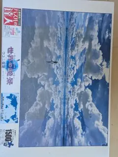 レ*チ様 ウユニ塩湖 ジグソーパズル 1500ピースのサムネイル