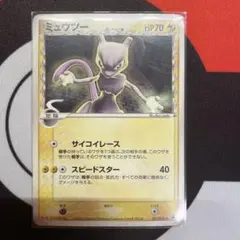 ポケモンカード ミュウツー デルタ種 明治プロモ 107/PCG-P 5u - メルカリ