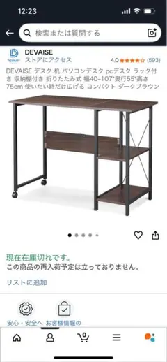 パソコンデスク