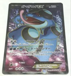 中古美品】ガマゲロゲEX SR XY3 ライジングフィスト 098/096 - メルカリ