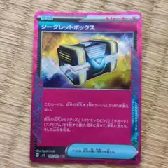 シークレットボックス ACE SV6 変幻の仮面 092/101