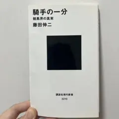 2026年最新】藤田伸二の人気アイテム - メルカリ