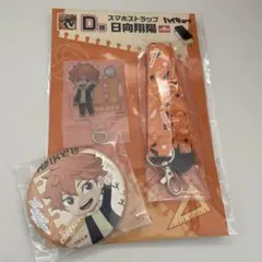 ハイキュー!! 日向翔陽໒꒱°*。ストラップ&缶バッジセット
