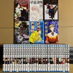 初版多数】呪術廻戦 全巻 0～30巻＋関連本5冊 芥見下々 漫画本 - メルカリ