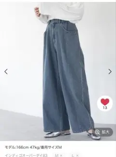 【LEPSIM】カラーワイドデニム☆インディゴ美品