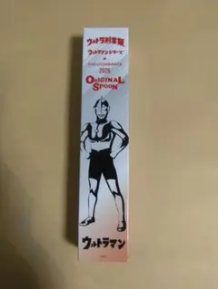 ●【未開封】CoCo壱番屋 ウルトラマン オリジナルスプーン