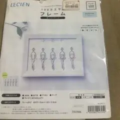 フレーム刺繍キット　バレリーナ