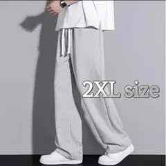 スウェットパンツ 2XL ストレート　ジョガーパンツ　ワイドパンツ イージーパン