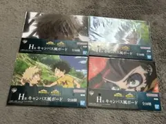 H賞 キャンバス風ボード 4点セット　僕のヒーローアカデミア　一番くじ