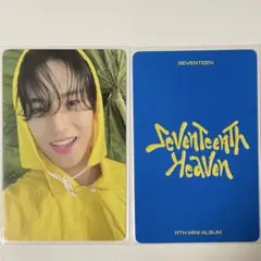 2026年最新】ミンギュ heaven carat盤の人気アイテム - メルカリ