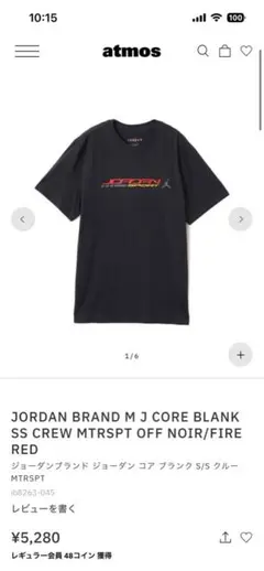 新品未開封　NIKE マイケルジョーダン　tシャツ Lサイズ　エアジョーダン