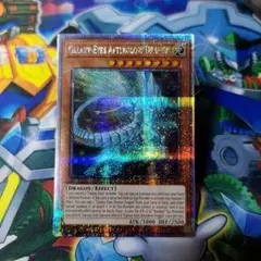 遊戯王 泰亜版 アジア英語版 銀河眼の残光竜 25thシークレット