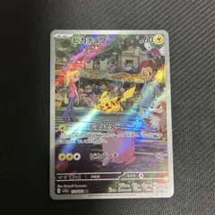 2026年最新】ピカチュウ arの人気アイテム - メルカリ
