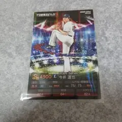 【新品】プロ野球　チップス プロ野球　スピリッツA 今井達也　キラ　カード