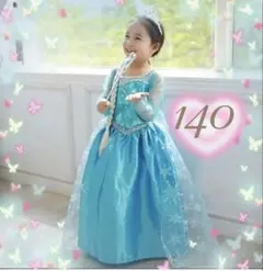 140センチ♡ エルサ プリンセス なりきりドレス ハロウィン 女の子 子供