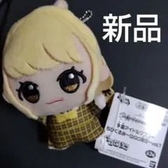 GiGO限定 学園アイドルマスター ちびぐるみ vol.1 藤田ことね - メルカリ
