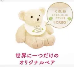 2026年最新】アイクレオ ベアの人気アイテム - メルカリ