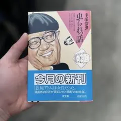 群群記憶の英単語 高川敏雄 - メルカリ