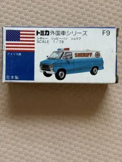 1974 シェビーバン　1/16 ミニカー 2026年最新】シェビーバン ミニカーの人気アイテム - メルカリ