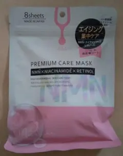 NMN プレミアムケアマスク 8枚入り
