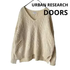 URBAN RESEARCH DOORS ケーブルニット アイボリー