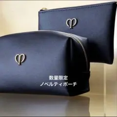 クレドポーボーテ オリジナルメイクポーチセット　数量限定のサムネイル
