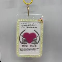 オーダー窓口【守るポケット】緊急連絡先ケース・迷子札ケース