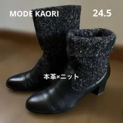 お値下げ♪レザー ニット ショートブーツ ＊24.5㎝/MODE KAORIのサムネイル