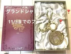 2025年最新】グランドシャトーキーホルダーの人気アイテム