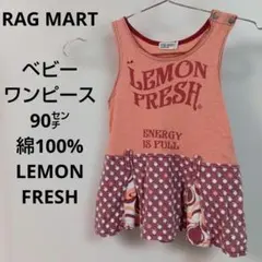 RAG MART ベビーワンピース 90㌢ 綿100% LEMON FRESHのサムネイル