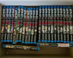 鬼滅の刃　全23巻＋公式ファンブック2冊セット　計25冊
